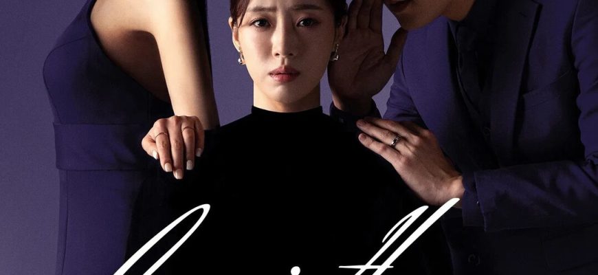 Дом королевы (2025)